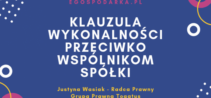 e-gospodarka.pl – Nowelizacja KPC: klauzula wykonalności przeciwko wspólnikom spółki